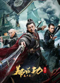 大妈远征